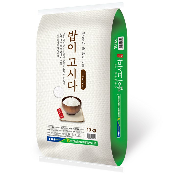 송탄농협 밥이고시다 고시히카리쌀 백미 송탄농협 밥이고시다 고시히카리쌀 백미