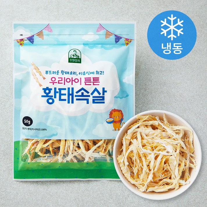 [로켓프레시] 우리아이튼튼 황태속살 (냉동)