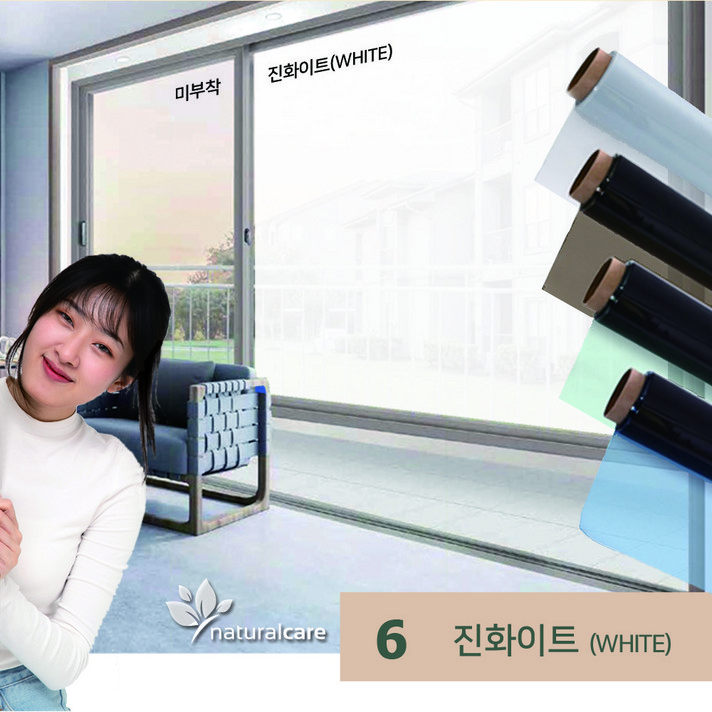 네추럴케어 무점착 인테리어 창문필름 자외선차단 사생활보호 단열필름 고정폭 1m, 진화이트 투명
