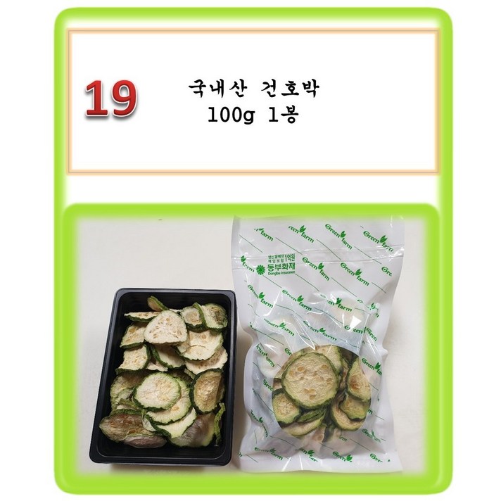 [그린아이팜] 전처리제품 신선야채, 1봉, 019 건호박 100g