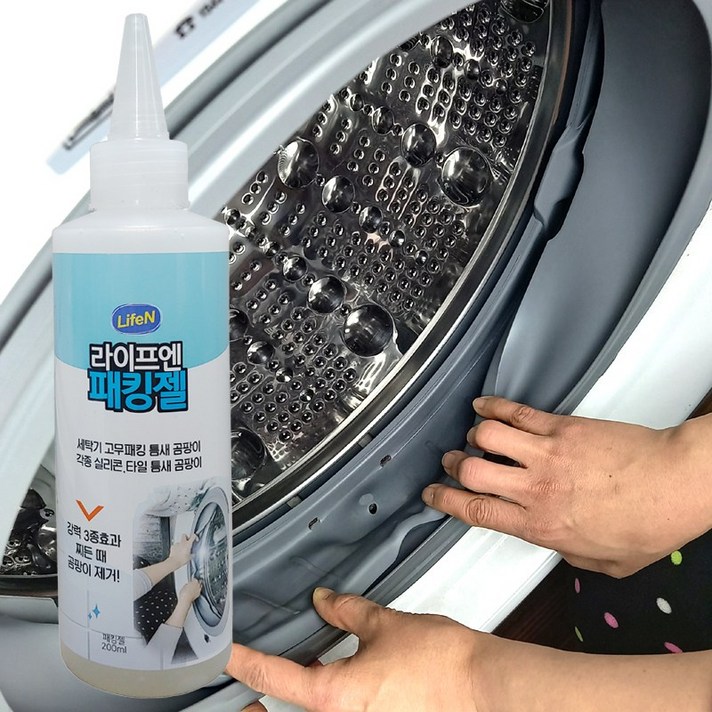  세탁기 패킹젤 드럼세탁기 고무패킹 세탁조클리너 통세척 청소, 200ml, 1개 