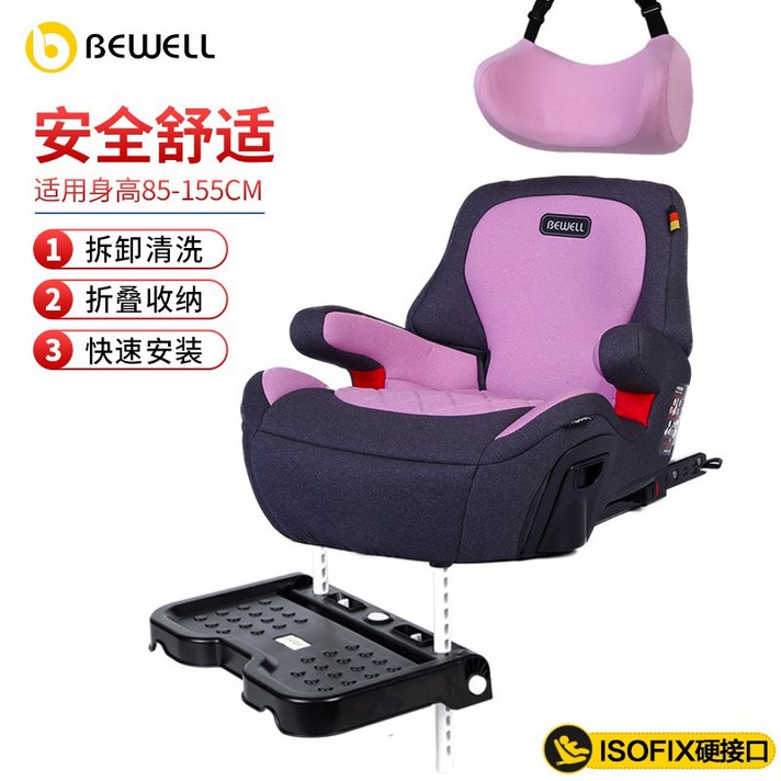 카시트 Bewell 차일드 부스터 쿠션 안전 시트 카 3-12 세 어린이 ISOFIX 휴대용 베이비 시트, 마카롱 파우더 + 머리 받침 +