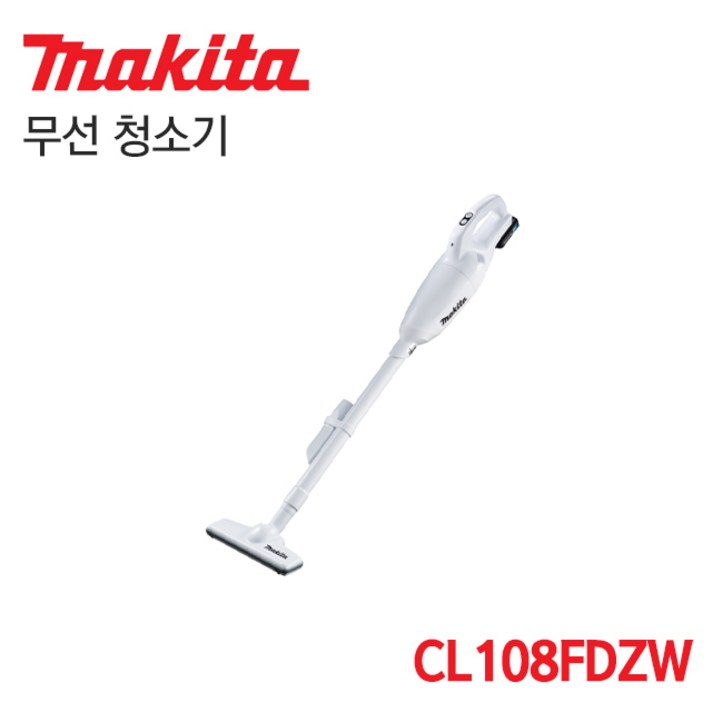 마끼다 무선 충전 청소기 베어툴 CL108FDZW