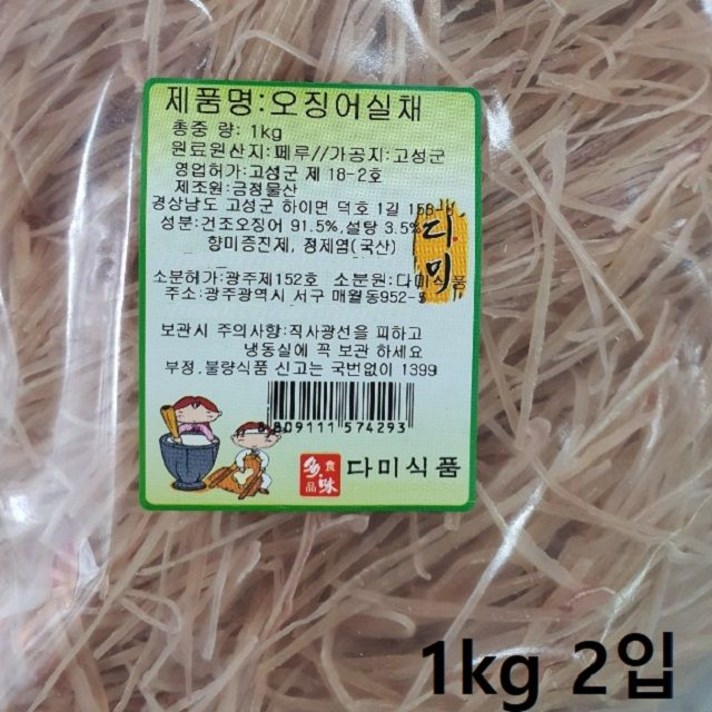 금정물산 밑반찬요리 오징어실채 2kg (오징어실채요리/맛살전/오징어채무침/오징어실채볶음/게살/맛살/수산가공식품/가공식품/식품 추천), 1개