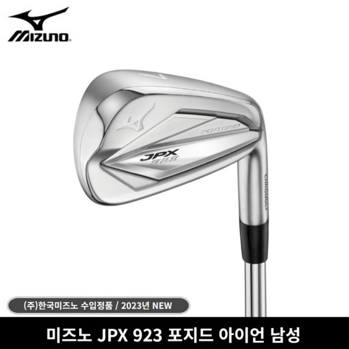 [미즈노코리아 정품] 2023년형 미즈노 JPX923 포지드 남성용 8아이언, Mi-1 SR (카본)