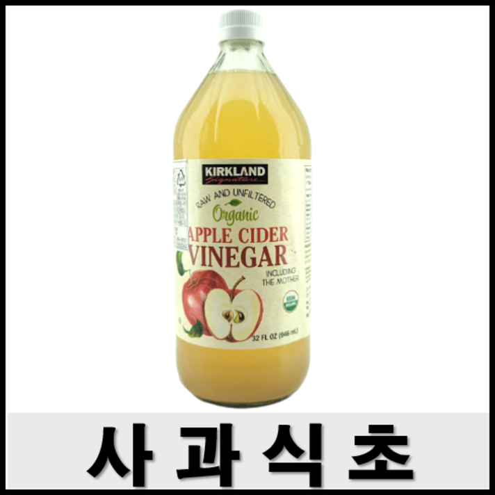 유기농 사과식초 946ml x 4병 애플사이다 비니거, 유기농 사과식초 4병