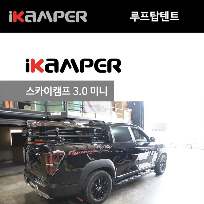  하드탑텐트 아이캠퍼 스카이캠프 3.0 미니 렉스턴 스포츠 칸, Black 