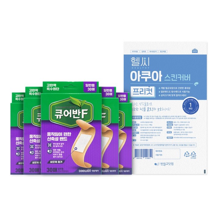 대원제약 큐어반 F 탄력밴드 일반용 5개 + 헬씨 아쿠아 프리컷 1개, 1세트