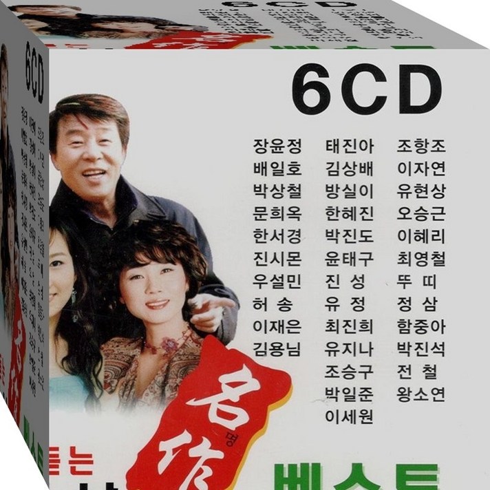  6CD 트롯 명작베스트 장윤정 태진아 조항조 배일호 김상배 문희옥 CD6 노래 음반 