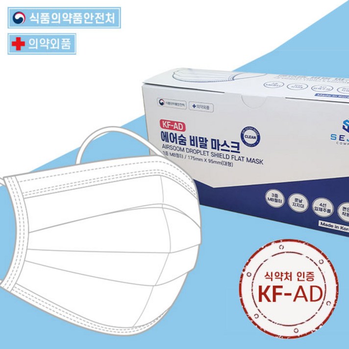 식약처인증 국내산 KF-AD마스크 비말차단 마스크 의약외품 MB필터 여름용 100매, 에어숨KF-AD_100매
