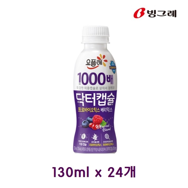 빙그레 닥터캡슐 1000배 베리믹스 요구르트 130ml x 24개