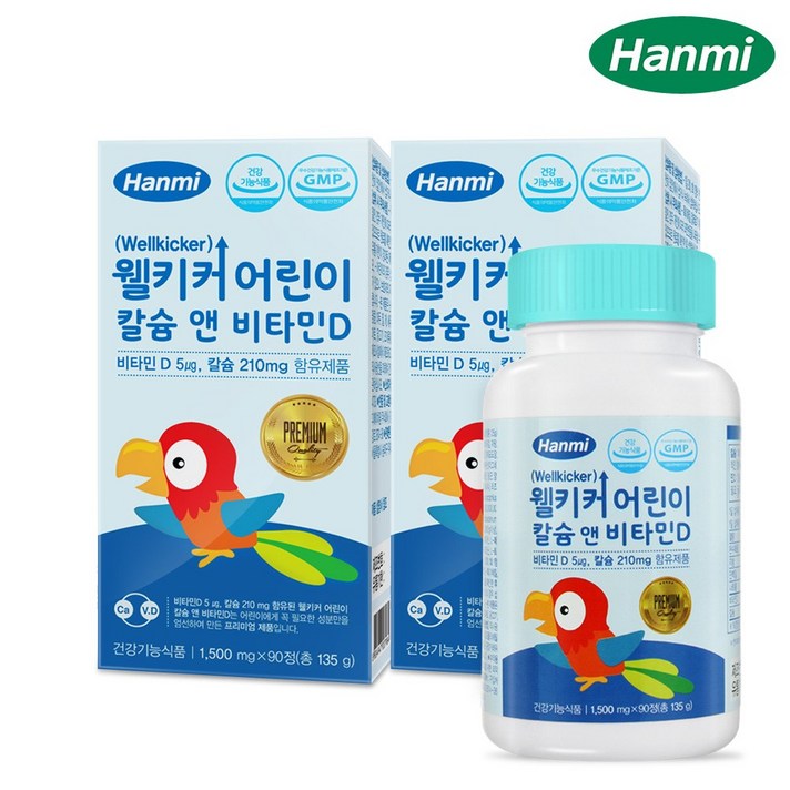 한미약품 웰키커 어린이 칼슘 앤 비타민D, 90정, 2개