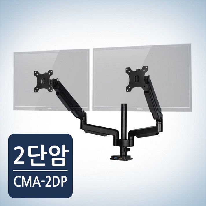 카멜마운트 듀얼모니터암 거치대 CMA-2DP, 1개, 블랙