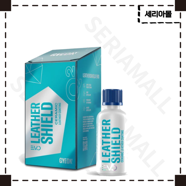 기온쿼츠 레더쉴드 가죽코팅제 50ml[정품]