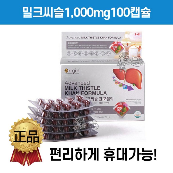 성인남성 밀크시슬 밀크시술