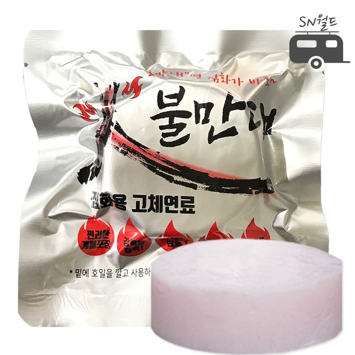 불만대 캠핑용 고체연료 80g 캠핑연료 손쉬운 착화 고체알콜 장작 숯 착화제, 20개