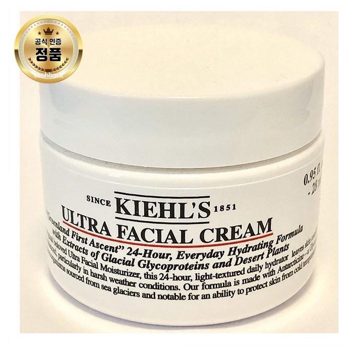 Kiehls Beauty 키엘 울트라 페이셜 크림 0.95 oz (28 ml), 1개