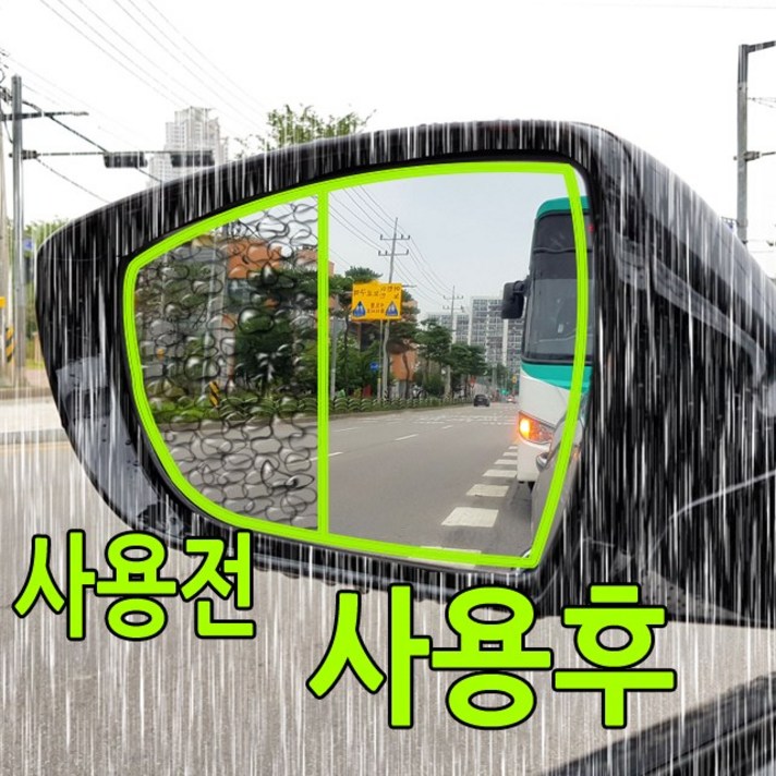 기어가 사이드미러 방수 발수 코팅필름 K3, K3(12-17년)44