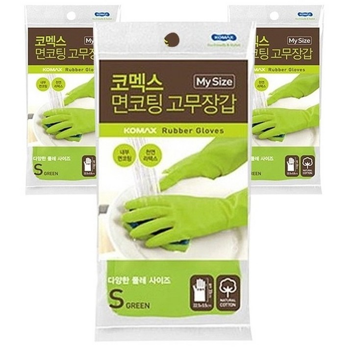 코멕스 마이사이즈 다용도 주방용 증정 면코팅 고무장갑 S 소 (그린), 그린, 3개