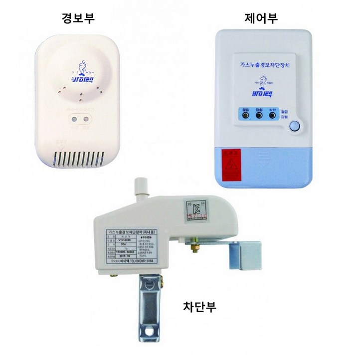 세이픈 가스누설경보차단장치 가스누설차단장치 가스누수차단장치