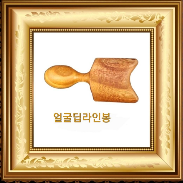 마이더스 전신지압봉 우드 테라피 괄사 피부관리 전신마사지용 얼굴딥라인봉