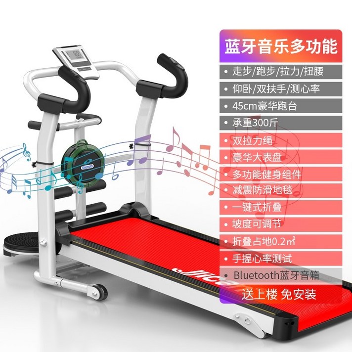 가정용 런닝머신 소형 접이식 다기능 무전기 초저소음 가족형 실내 체육관 전용, 블루투스 음악심박수 측정다기능 레드