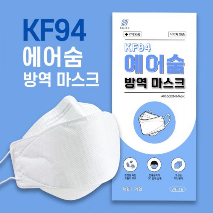 KF94 의약외품 에어숨 방역마스크(10매), one Size