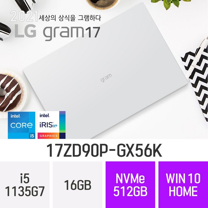 ((입고완료 / 오늘출발)) LG 2021 그램17 17ZD90P-GX56K [한컴 오피스 증정], 512GB, 윈도우 포함, 16GB