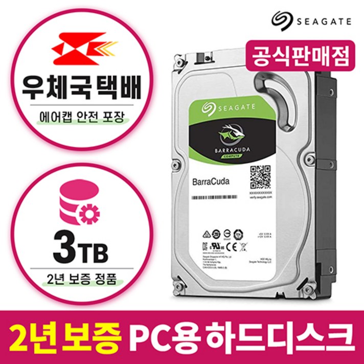 씨게이트 바라쿠다 하드디스크 데스크탑용, 3TB, ST3000DM007