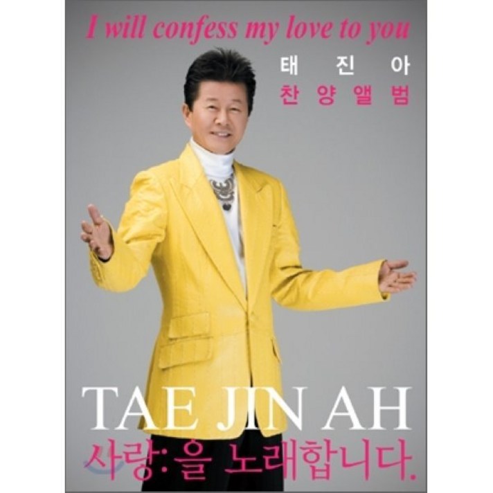  [CD] 태진아 - 태진아 찬양앨범 