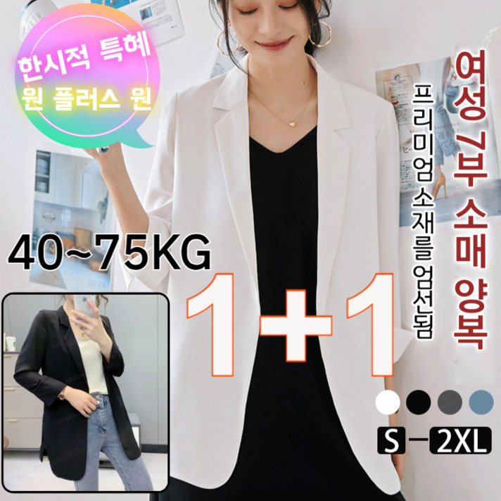 11 여성 9부 소매 블 여자 스몰 정장 코트 루즈핏 미디움 롱 7부 에어컨 얇은 스몰 정장 래쉬가드