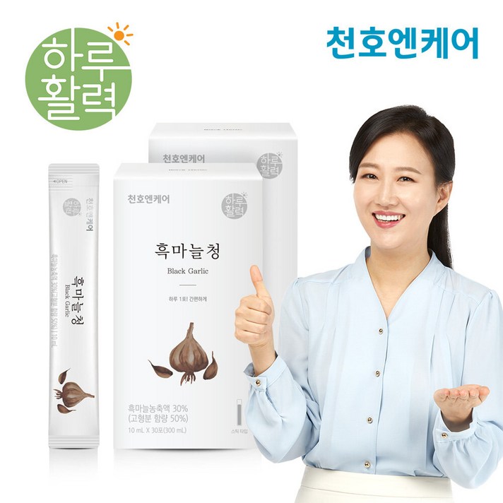 [천호엔케어] 국내산 흑마늘청 스틱 10ml 30포 2박스