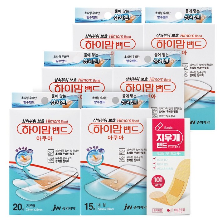 중외제약 하이맘밴드 아쿠아 기본형 20매 x 3개 + 아쿠아 대형 15개 x 3개 방수밴드 대용량 + 지우개밴드 10매 멸균반창고, 하이맘밴드아쿠아 기본형3개+대형3개+지우개밴드1개