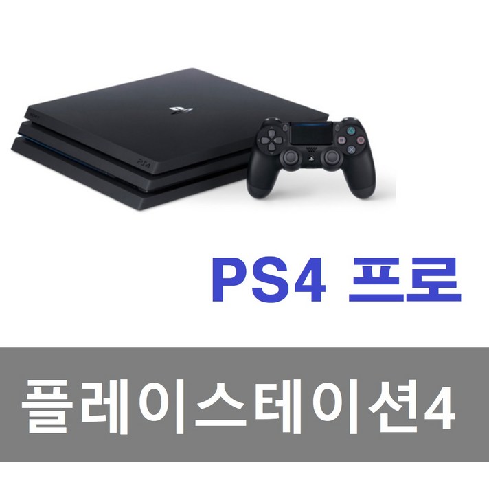 PS4 플레이스테이션4 프로 중고 7000번 플스4