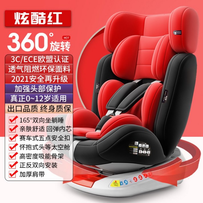 유아카시트 GM 0-12세 360도 회전형 주니어카시트, M.시크레드[밴드업그레이드]360도회전