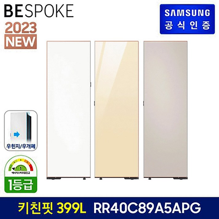 [삼성전자_사업자전용] 비스포크 1도어 399L 색상선택 (RR40C89A5APG), 사틴화이트