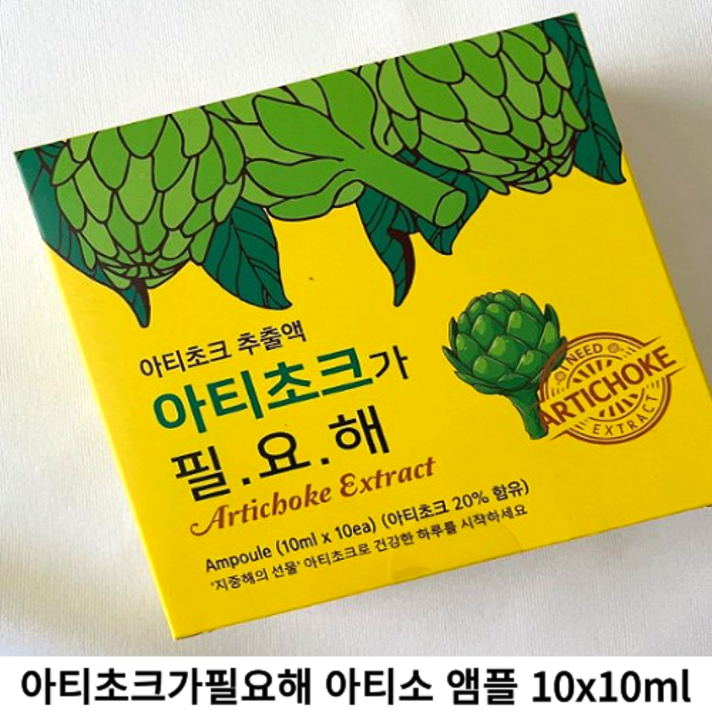  아티초크가필요해 아티소 앰플 10x10ml, 1개, 100ml 