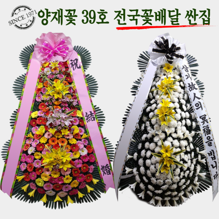  (주)꽃파는사람들 축하화환 근조화환 <전국3시간이내 화환 당일배송> “></div>
<div class=