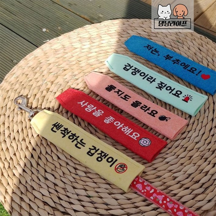 
                                                        댕냥라이프 강아지 메세지 네임택 리드줄 슬리브 산책 반려견 인식표 (주문제작), 코발트블루
                                                    