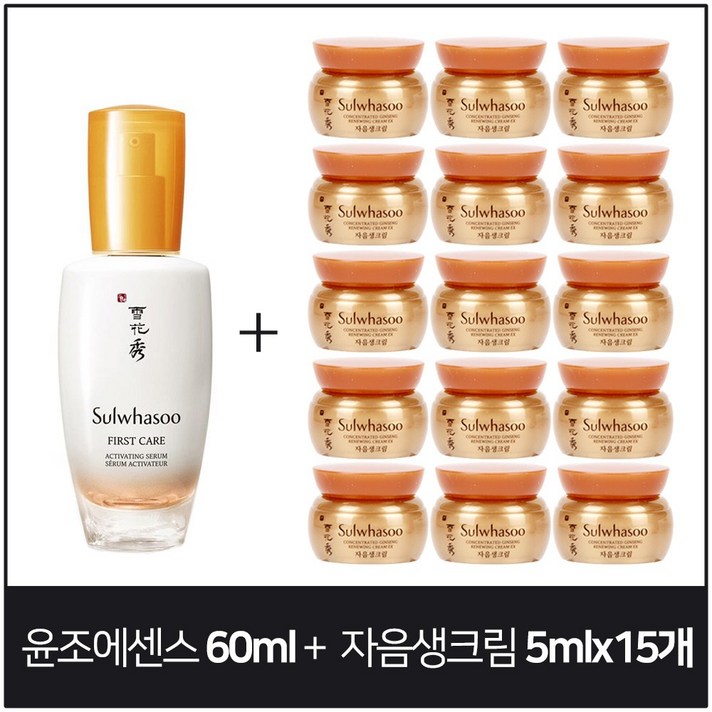 설화수 신형 윤조에센스 60ml + 자음생크림 5ml 15개