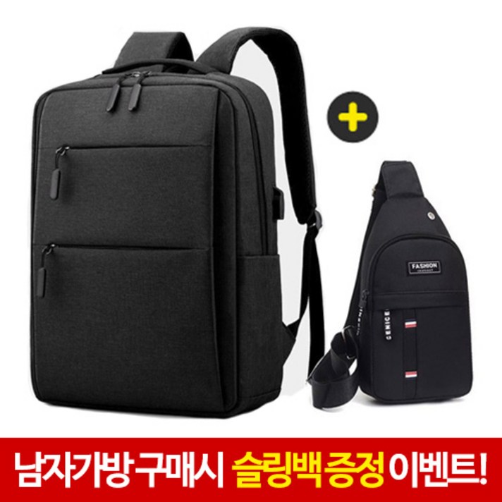 남자가방 학생가방 노트북 백팩 미니백팩 운동가방 남성 대학생 여자가방 슬링백 증정