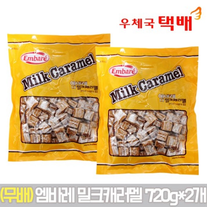 엠바레 밀크 카라멜, 720g, 2개