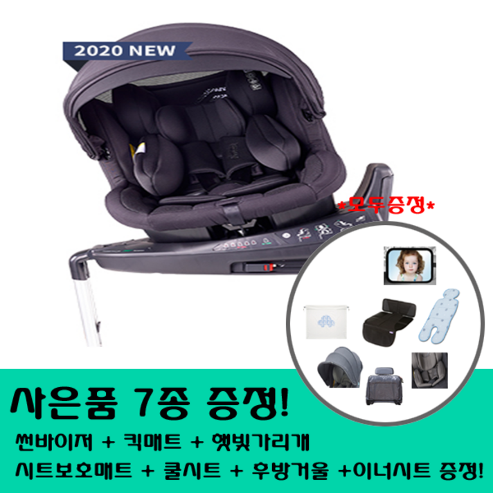 페도라 C7 회전형 신생아 프리미엄 카시트 대박사은품, 선택1 미스티블랙+사은품
