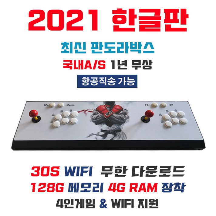 판도라박스 메탈 버전 월광보합 12S 11S GTX 30S 35S 40S 끝판왕 게임기 한글판 가정용 게임기 추억의 오락실 레트로 게임기, 11S 4260개(3D 16개포함)