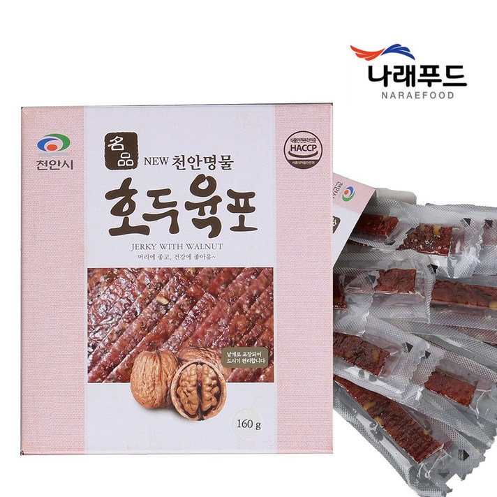 [호두육포]찾았다! 고소한 호두육포 160g*3상자
