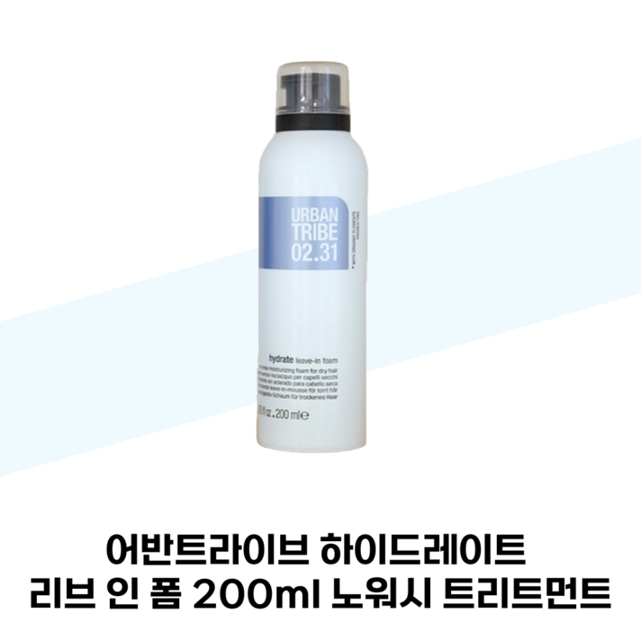 어반트라이브 하이드레이트 리브 인 폼 200ml 노워시 트리트먼트