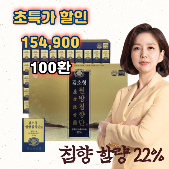 [100% 정품] 3개월분 100환 공진단 침향단 침향환 침향원 만성기관지염 호흡기질환 녹용 홍삼 경옥고 환 기관지 천식 좋은 음식 건강 식품
