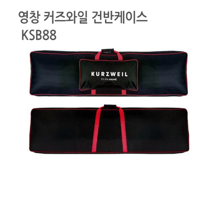 커즈와일 정품 키보드 소프트 케이스 KSB88 88건반케이스 피아노 신디사이저