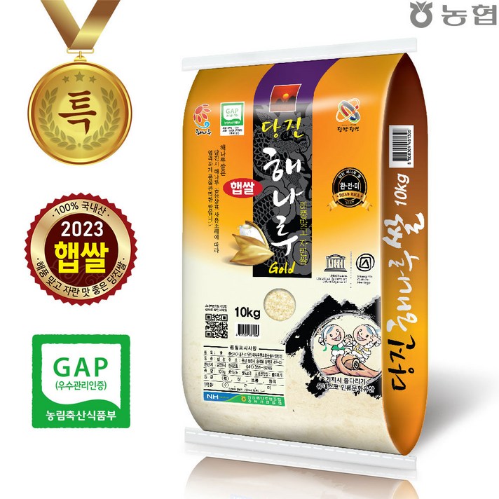 [출고당일도정] 2023년 햅쌀 당진해나루골드쌀 삼광미 특등급 쌀10kg (농협/당진해나루쌀조합공동사업법인), 10kg, 1개 