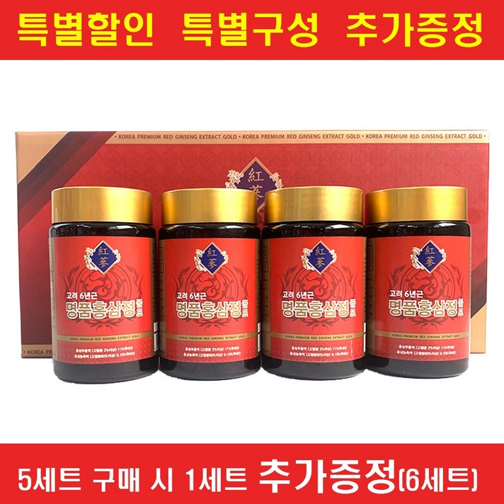 홍삼정 (5+1) 고려6년근 명품홍삼정골드 240gx4병+쇼핑백증정, 1세트, 1set